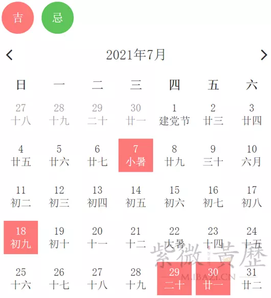 2、年老黃曆訂婚:年老黃曆屬相