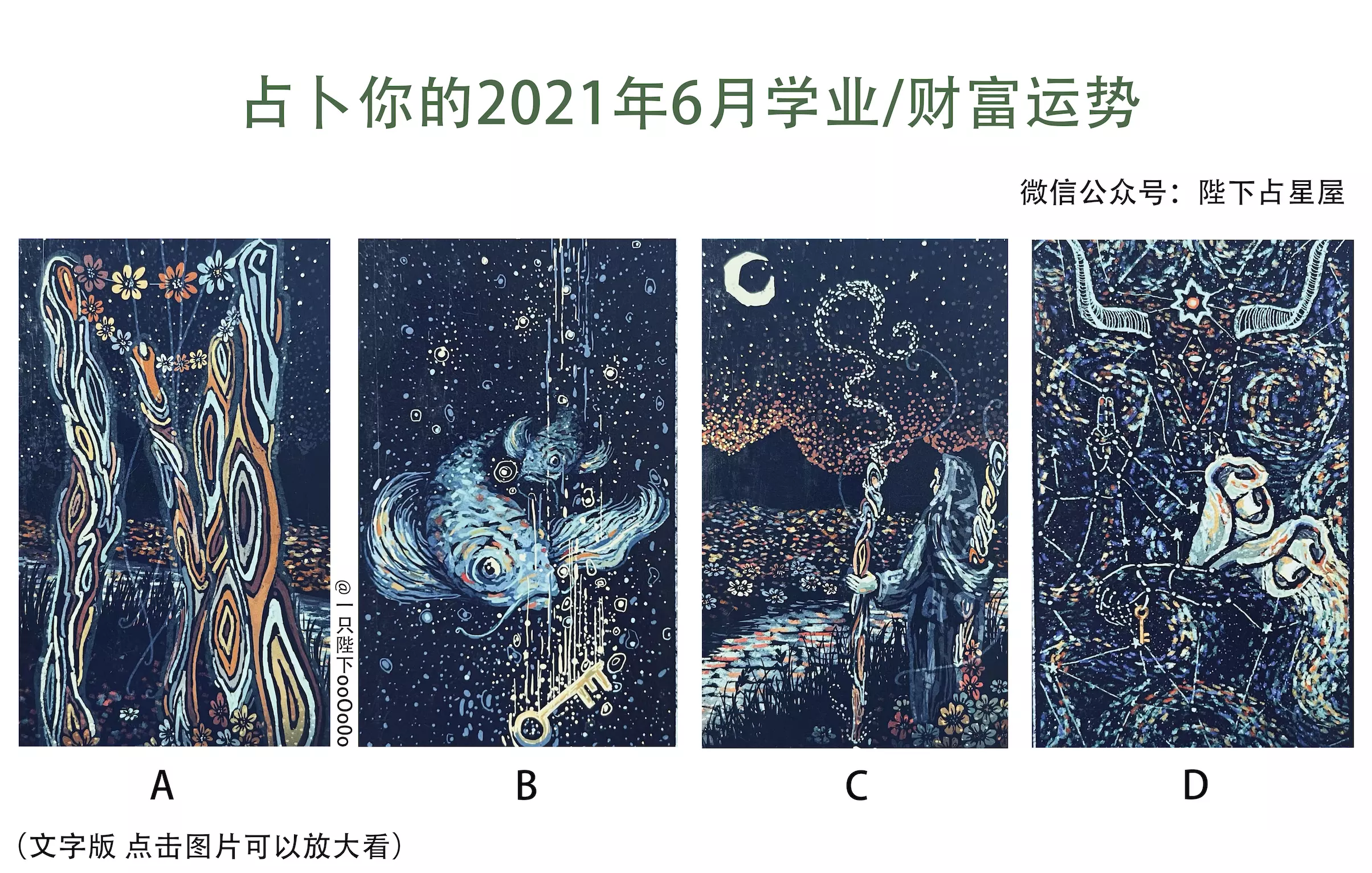 1、塔羅占卜年8月1日48小時心裏想的人心裏在想什麼第三組牌？