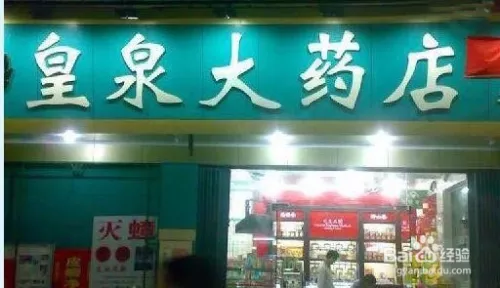 旺生意的店鋪名字兩字：求一個寓意好的兩字店名！比如宏圖、繁盛、恭弘=叶 恭弘茂等