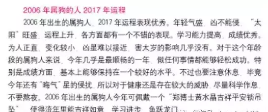 屬狗的幸運数字是多少：82年3月27農曆屬狗的幸運数字是多少