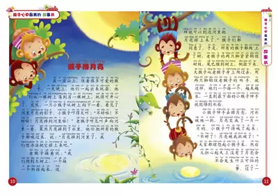 十二屬相水中撈月是什麼動物：水中撈月指什麼生肖？