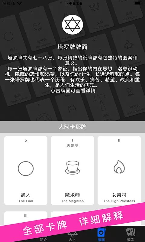 4、塔羅牌在線占卜免費測試:免費塔羅牌在線占卜