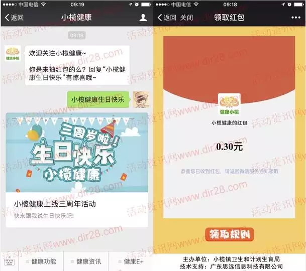 女朋友生日快樂發多少紅包好一點：女朋友今天生日凌晨發紅包好還是中午發好