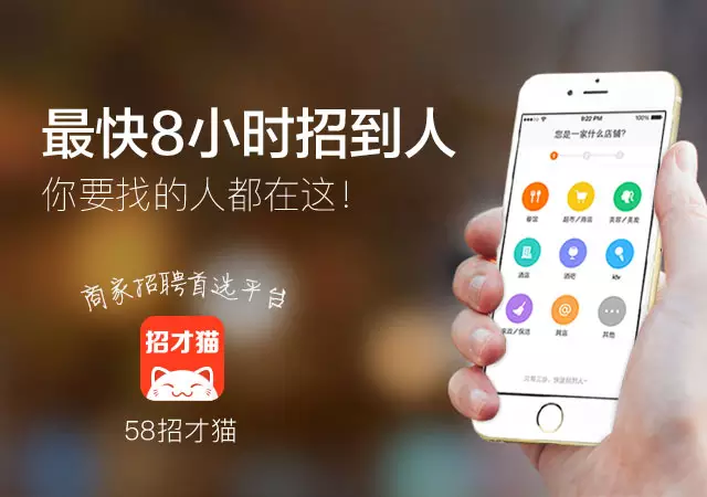1、58招才貓上的求職者信息是怎麼發布的？我想找工作為啥找不到？