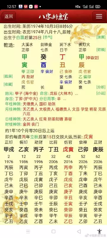 5、癸酉年柱和丙子年柱婚配如何:癸酉年，壬戊月，丙子日，庚寅時，男性，婚姻和事業如何？