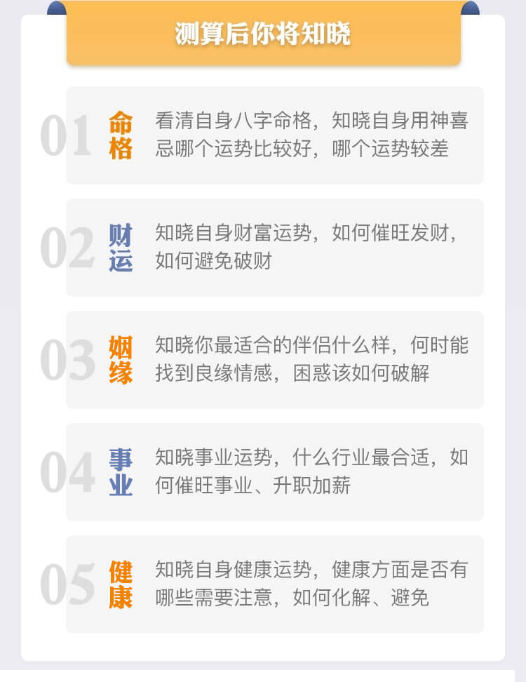 3、情感運勢生辰八字:謝遠飛的生辰八字和運勢,愛情