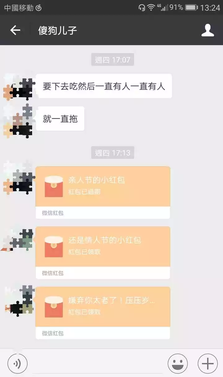 男友發紅包我應該發多少：男友發紅包該收嗎