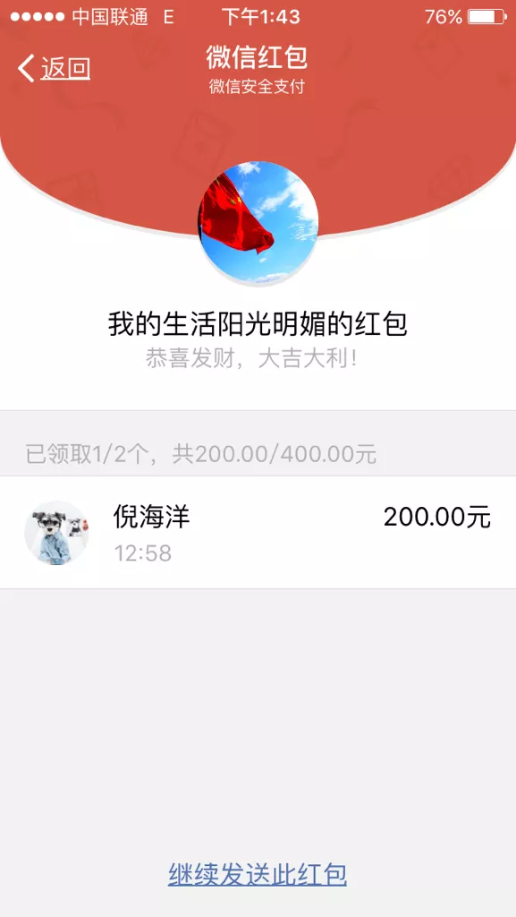 微信紅包怎麼發最浪漫：生日快樂紅包怎麼發比較有創意