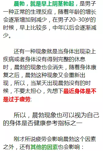 4、晨勃多大年數就沒有了:男子一樣平常到了什麼歲數，就沒有晨勃徵象了 ？