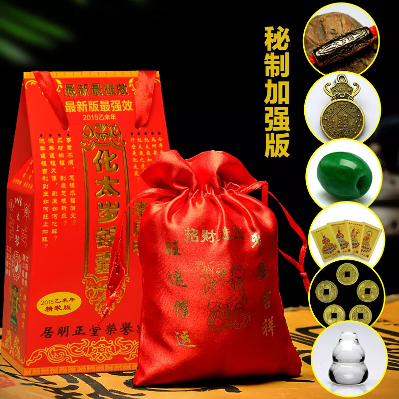 鼠年犯太歲的生肖：2008鼠年犯太歲的生肖到底是哪幾個？