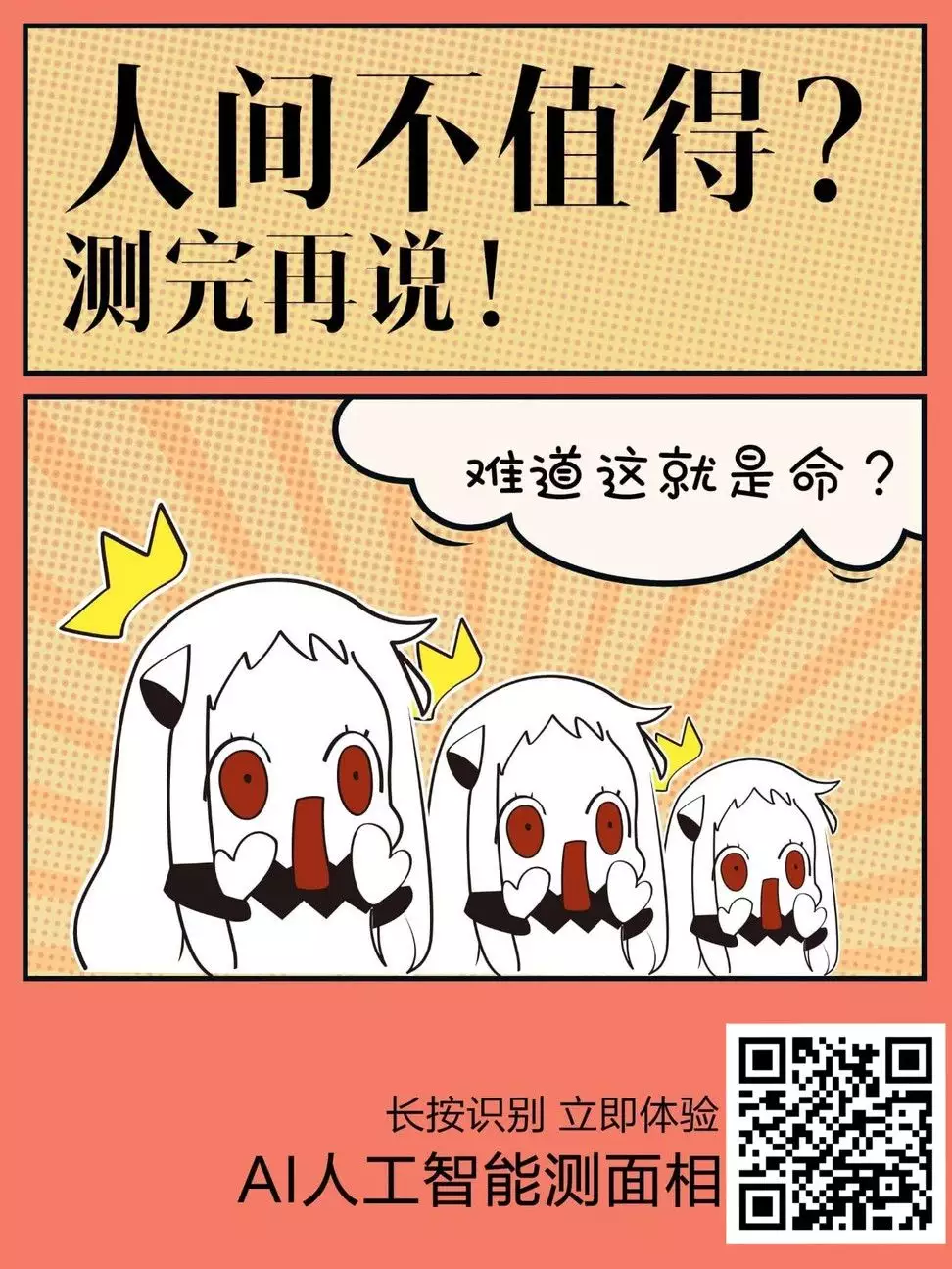 1、免費在線電腦算命-在線算命-姓名測試-在線取名起名-星座-占卜-指迷算命