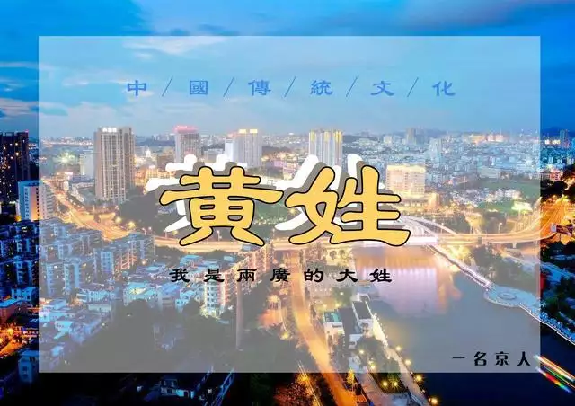 6、黃姓與馮姓可以婚配嗎:我老公姓黃我姓馮那我兒子應該叫什麼名字好