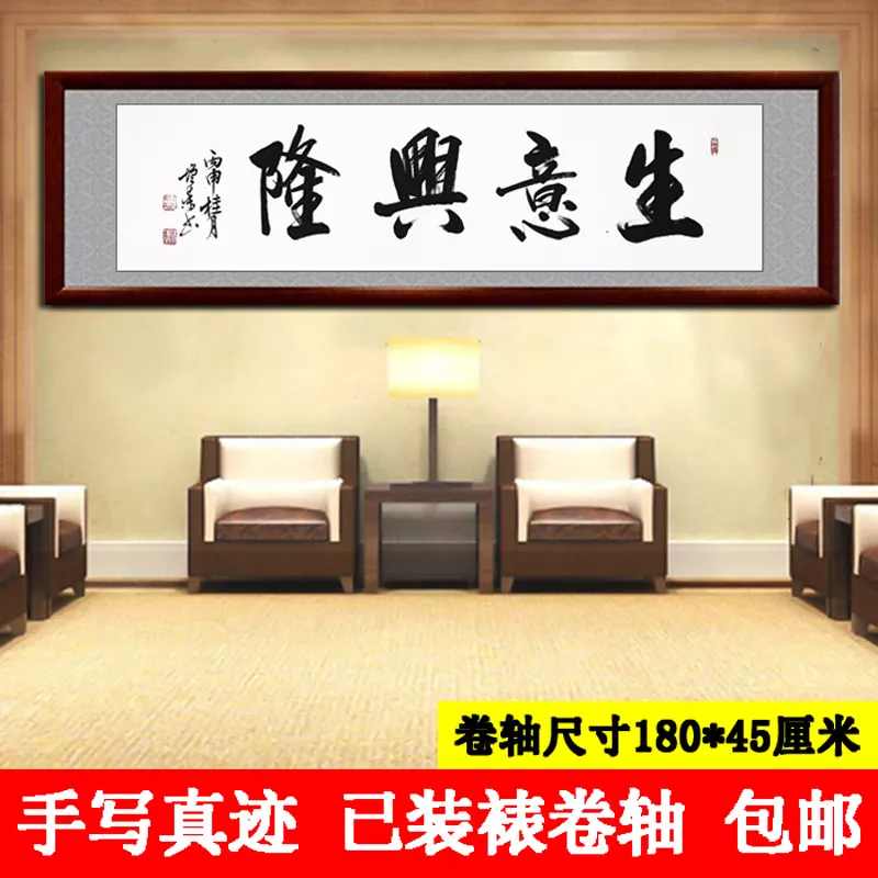 1、生意興隆毛筆書法:小篆生意興隆的寫法怎麼寫