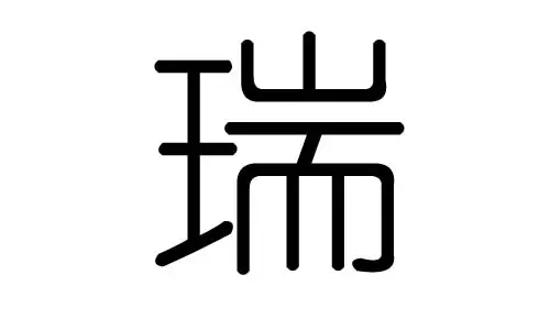年生五行屬什麼：年6月25日午時生五行屬什麼命