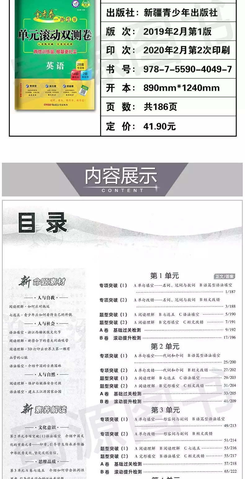 年新版姓名配對：姓名配對值多少是