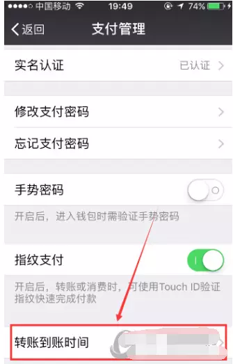 對方設置延遲到賬，我收了錢，然後把他刪除了，錢還能到我賬上嗎？