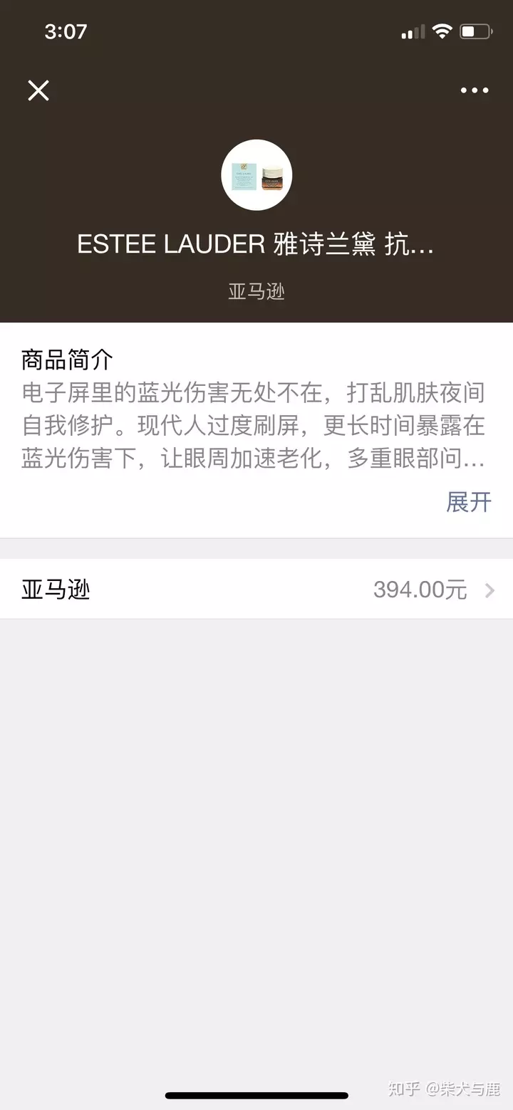 7、海淘app是嗎:拼多多商城海淘是真貨嗎