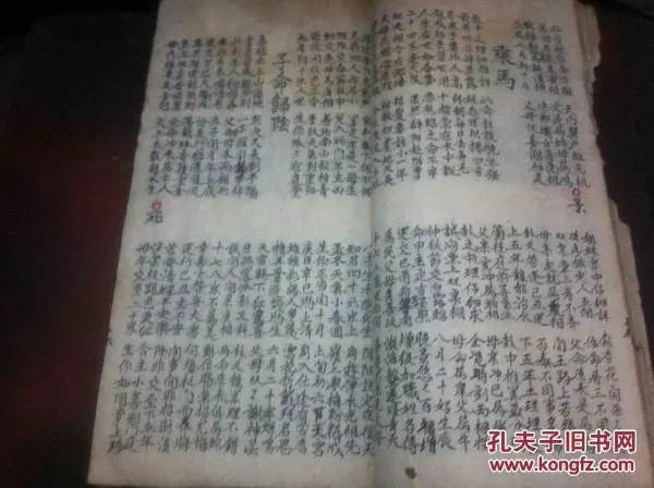 3、測男女姓名相配指數:如何測試男女姓名配對指數