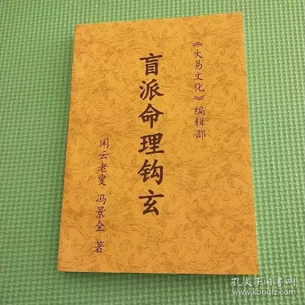 3、八字在線算命:為什麼不能隨便在網上八字算命？
