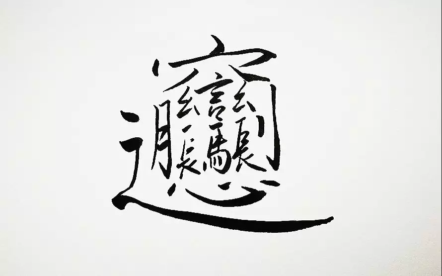 3、終於打出biang字了:biangbiang面的那個biang字用電腦怎麼打出來？