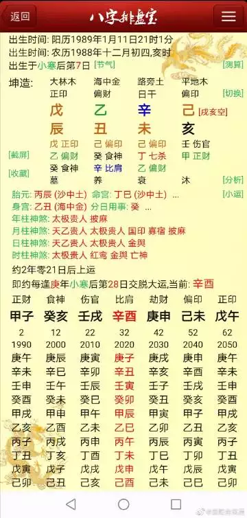 6、壬戌年男和乙丑年女婚配怎麼樣:年女和年男相配嗎？