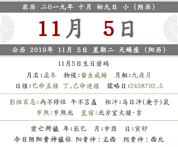 2、陰曆十月結婚吉日查詢:陰曆十月結婚吉日