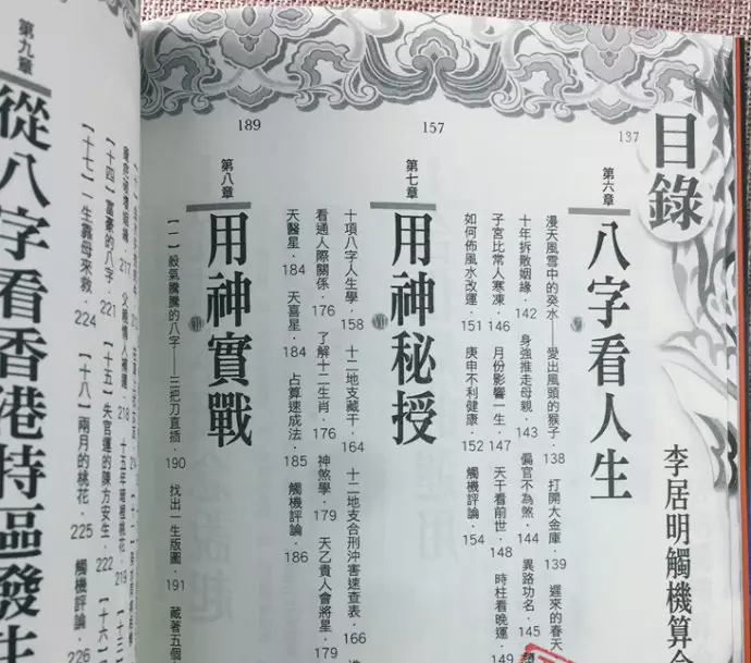 八字算命書籍免費閱讀：八字算命哪本書比較實用啊？