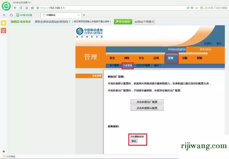 4、手機wifi設置？