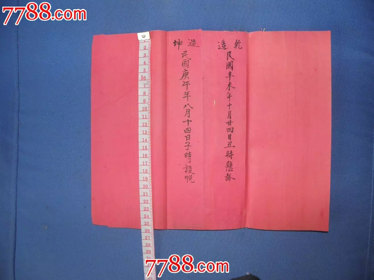 年1月出生的屬相：年1月8號午時出生屬羊的女兒是什麼命