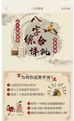 2、免費算姻緣什麼時候出現:八字測婚姻何時出現免費