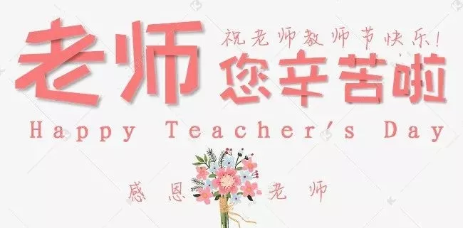 1、結婚配音樂老婆你辛苦了:妻子妻子你辛苦了那一首歌怎麼唱來着