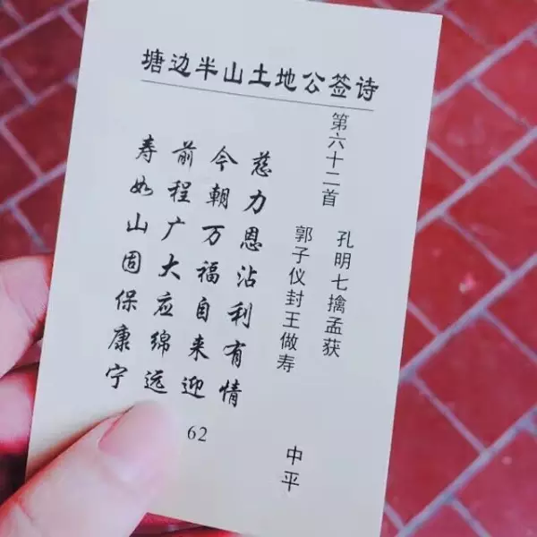 1、為什麼姻緣簽不能亂求:求解姻緣簽