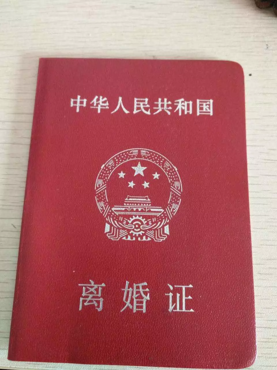 1、我想離婚了心累了:老婆說和我在一起心累又舍不得離婚咋辦？