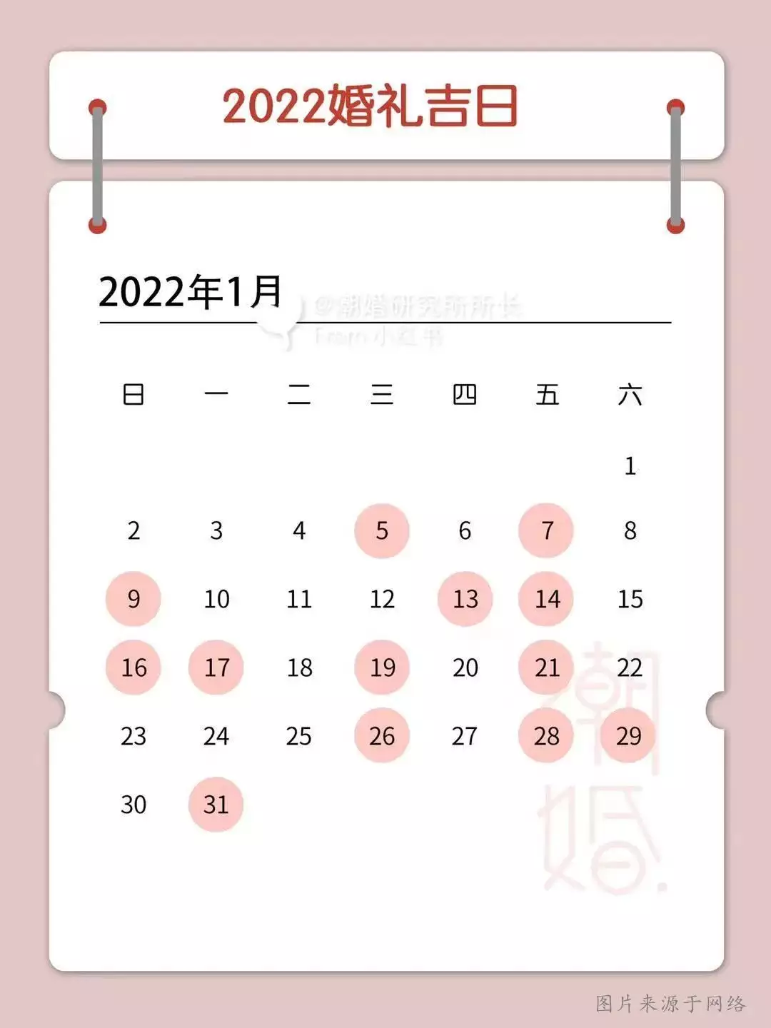 10、年正月哪天適合結婚:年正月初八結婚好嗎