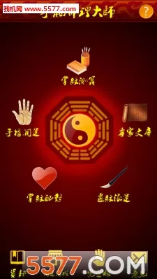 4、非常運勢網最準的免費算命網:中國最準的免費算命網站？？