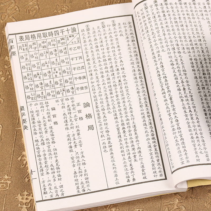2、老通書算命男馬女雞婚配:屬馬女和屬雞男合婚嗎?
