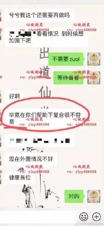 6、有人通過算命挽回前任的嗎:哪位算命先生幫忙看下，前任他是徹底放下我了嗎？