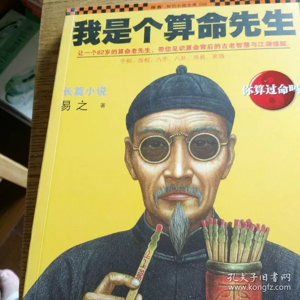 3、算命最準的算命:中國算命最準的是是誰？