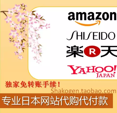 8、要買日本的原版書，是找合適還是在日本上買合適？ 聽說上的運費很貴