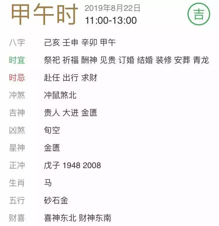 3、子時女和未時男可以婚配嗎:子時女和巳時男相剋嗎？