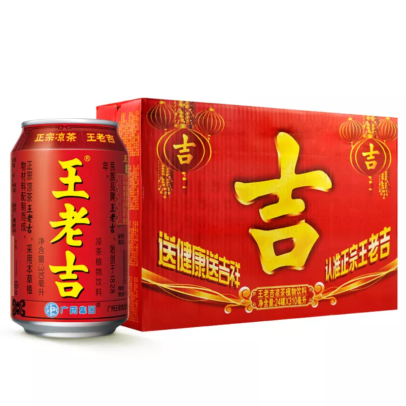 3、王老吉有幾種:廣葯集團王老吉旗下有哪些品牌