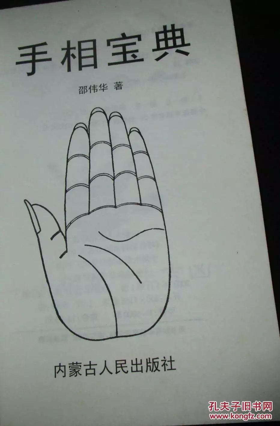 3、陰曆年10月30日 17點~18點出生的女性,屬蛇，適合結婚的年齡和婚配（適合與那些人結婚0如何?請教各位