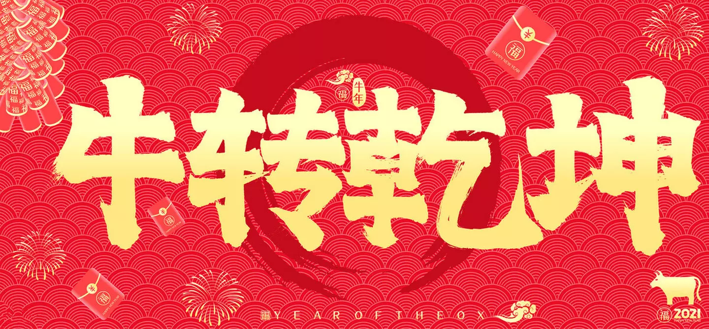 1、屬牛人的年運勢:年屬牛年運勢怎麼樣？