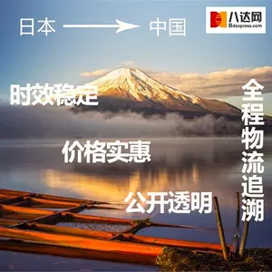 4、日本轉運公司排名:如何看待網上的日本轉運公司排名？