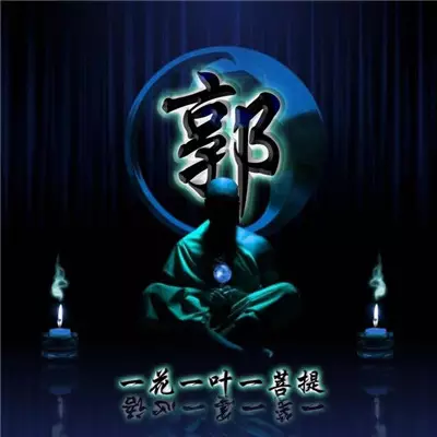 2、免費製作姓氏頭像:怎麼製作百家姓頭像？？