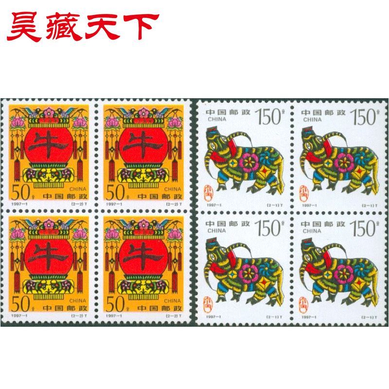 年是屬於什麼生肖：97年正月出生，是什麼屬相？