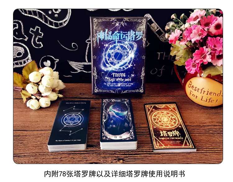 5、占卜塔羅牌免費:免費塔羅牌占卜