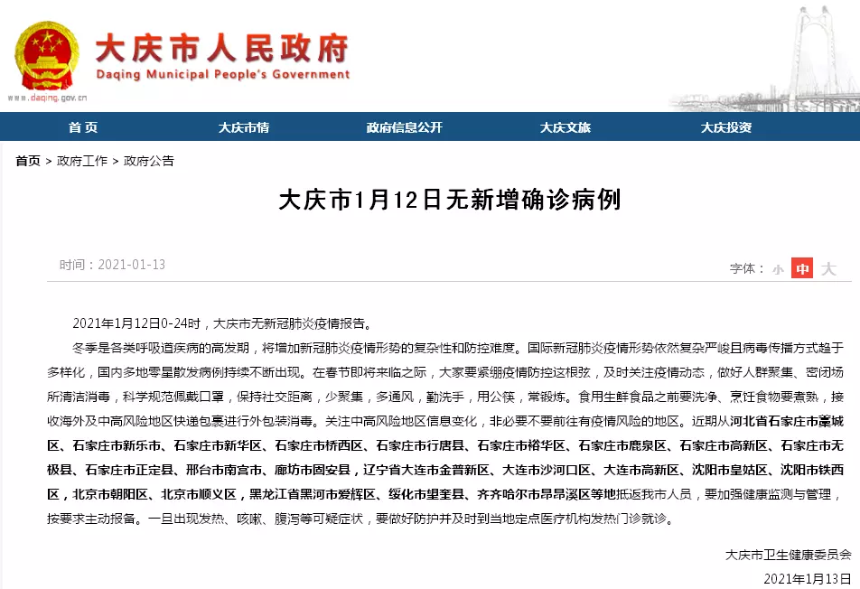 年1月12號屬相是什麼：年2月12日屬什麼生肖