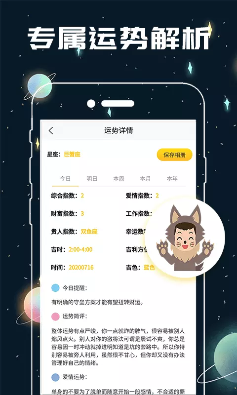 2、怎麼測閨蜜緣分的軟件:怎麼測兩人的緣分指數