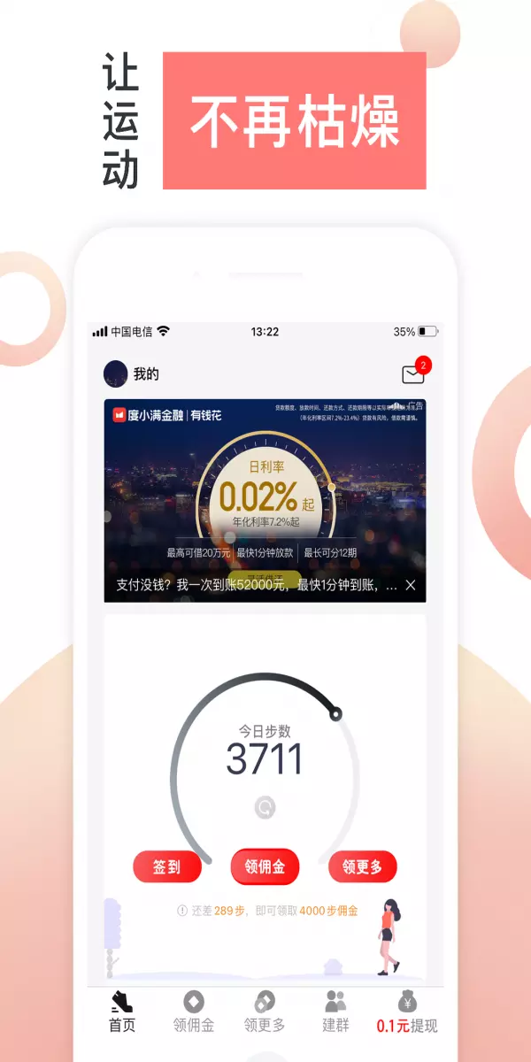 6、每日運勢app:哪個星座軟件用，查看每日星座運勢的那種。